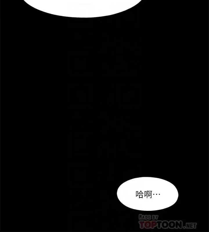 愛徒第51話-告訴我你究竟喜不喜歡我