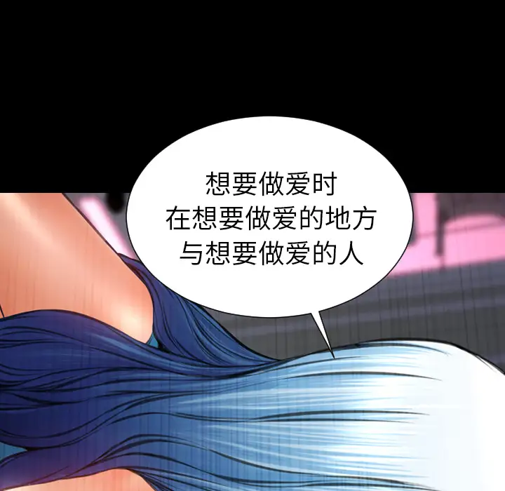 S商店的她第31话