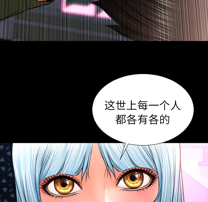 S商店的她第31话