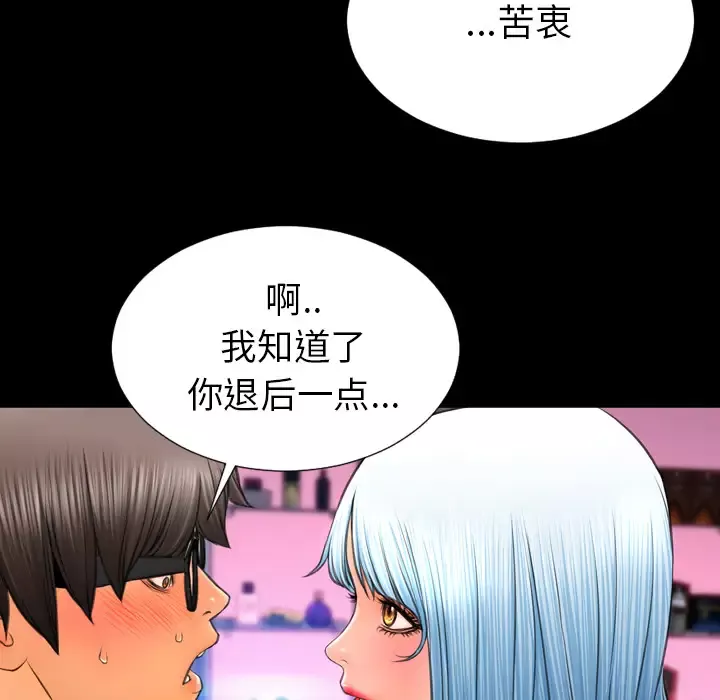 S商店的她第31话