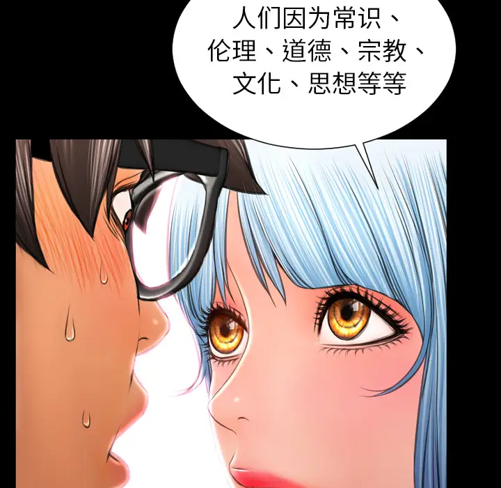 S商店的她第31话