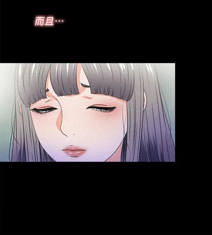 爱徒第51话-告诉我你究竟喜不喜欢我