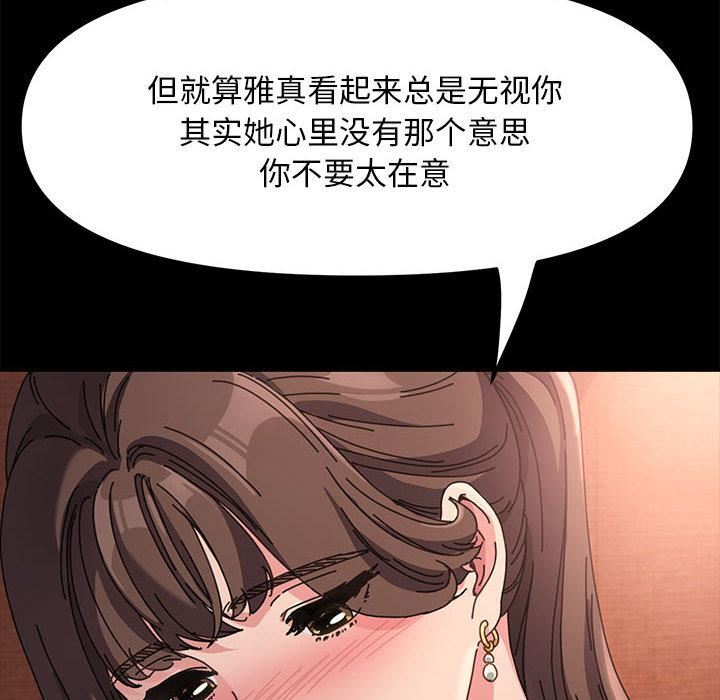 赘婿要通吃第2话
