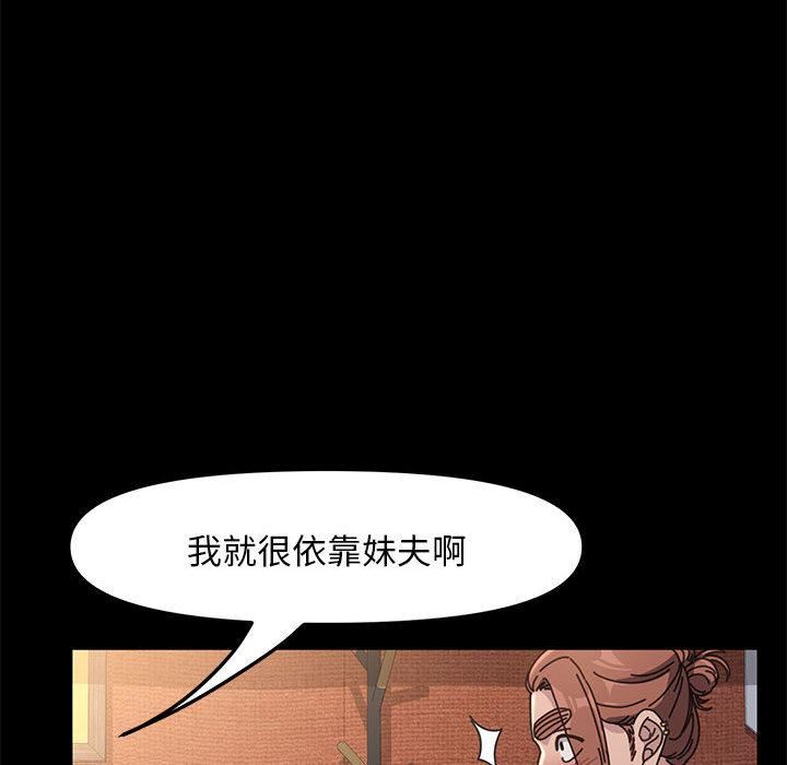 赘婿要通吃第2话