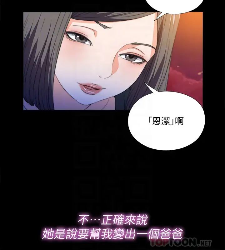 爱徒第52话-无法拒绝的变态要求