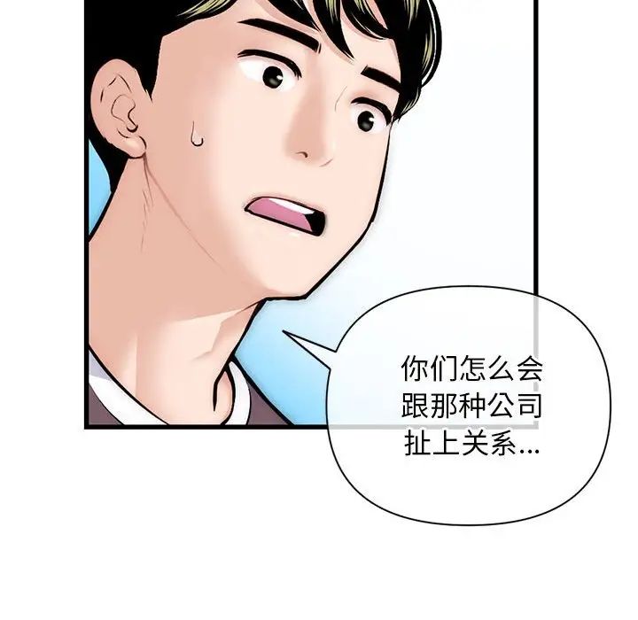 深夜網吧第18話