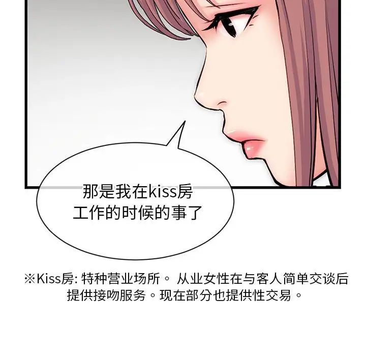 深夜網吧第18話