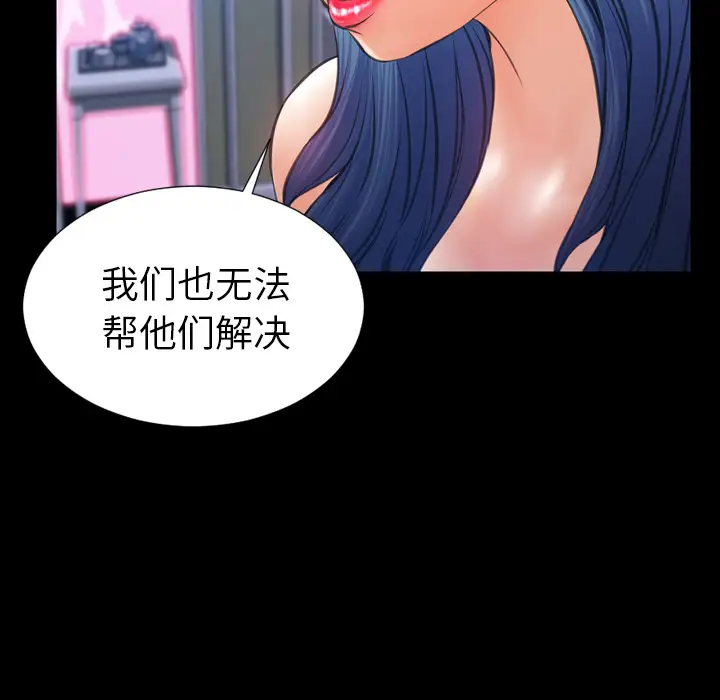 S商店的她第31话