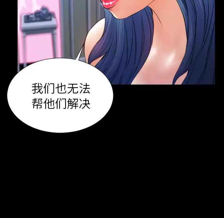 S商店的她第31话