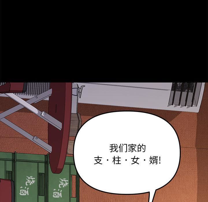 赘婿要通吃第2话