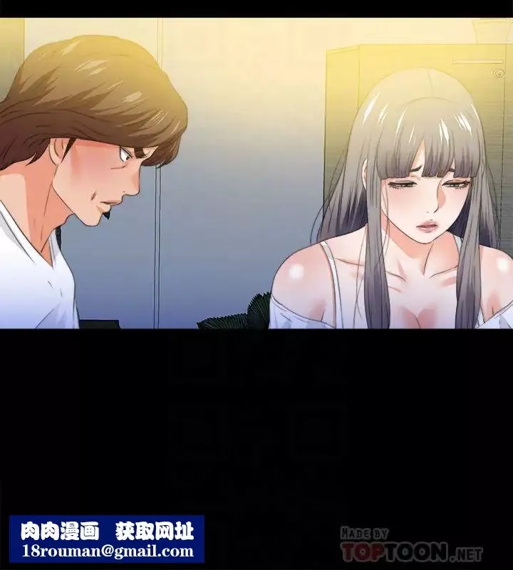 愛徒第52話-無法拒絕的變態要求