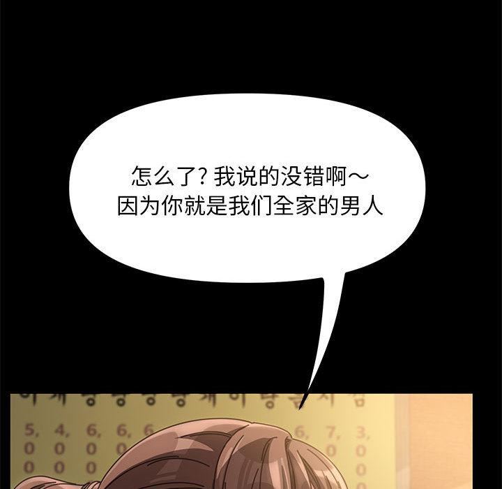 赘婿要通吃第2话