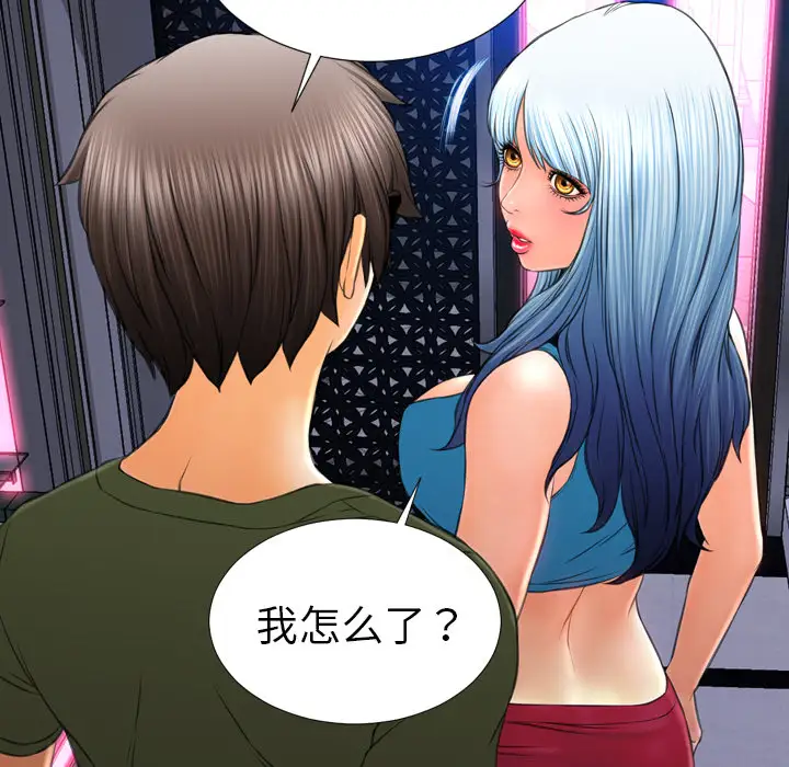 S商店的她第31话