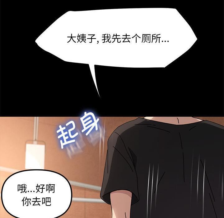 赘婿要通吃第2话