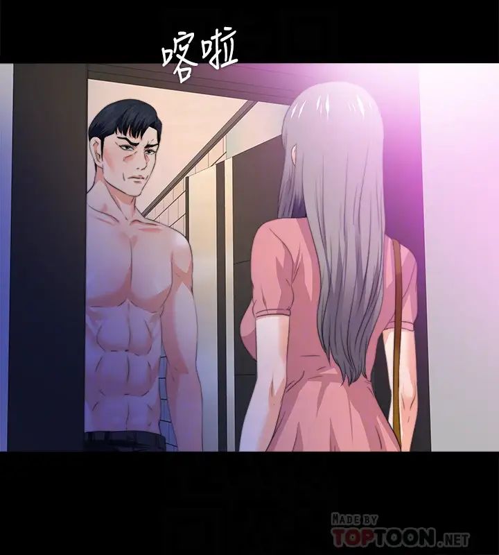 愛徒第52話-無法拒絕的變態要求