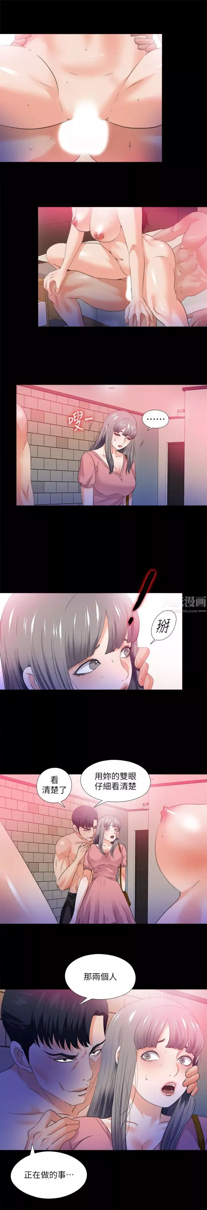 愛徒第52話-無法拒絕的變態要求