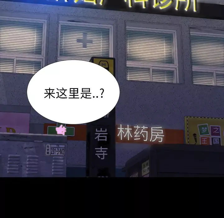 S商店的她第31话