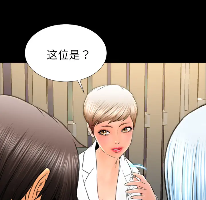 S商店的她第31话