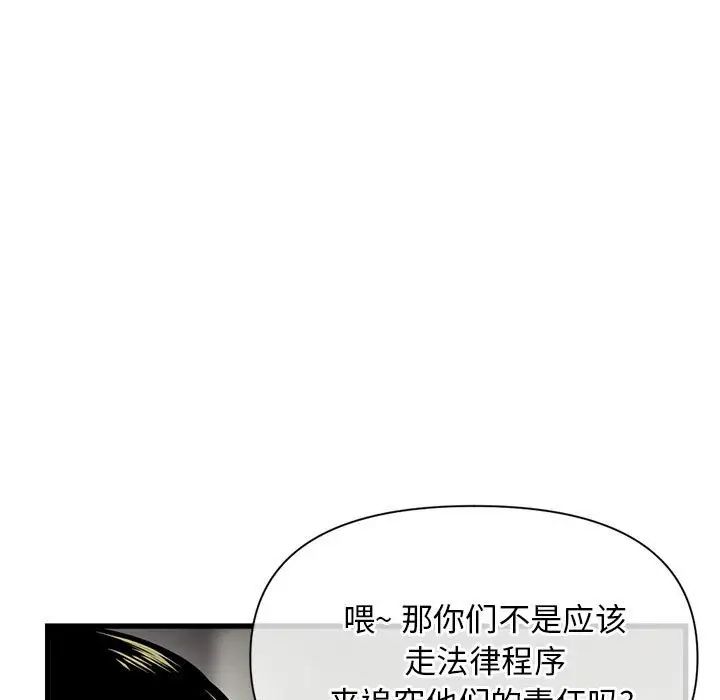 深夜網吧第18話