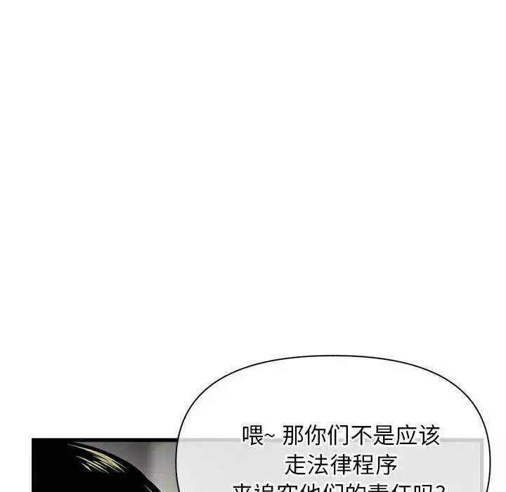 深夜網吧第18話