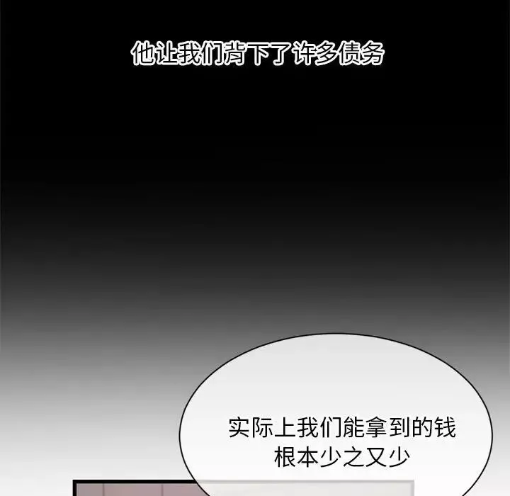 深夜網吧第18話