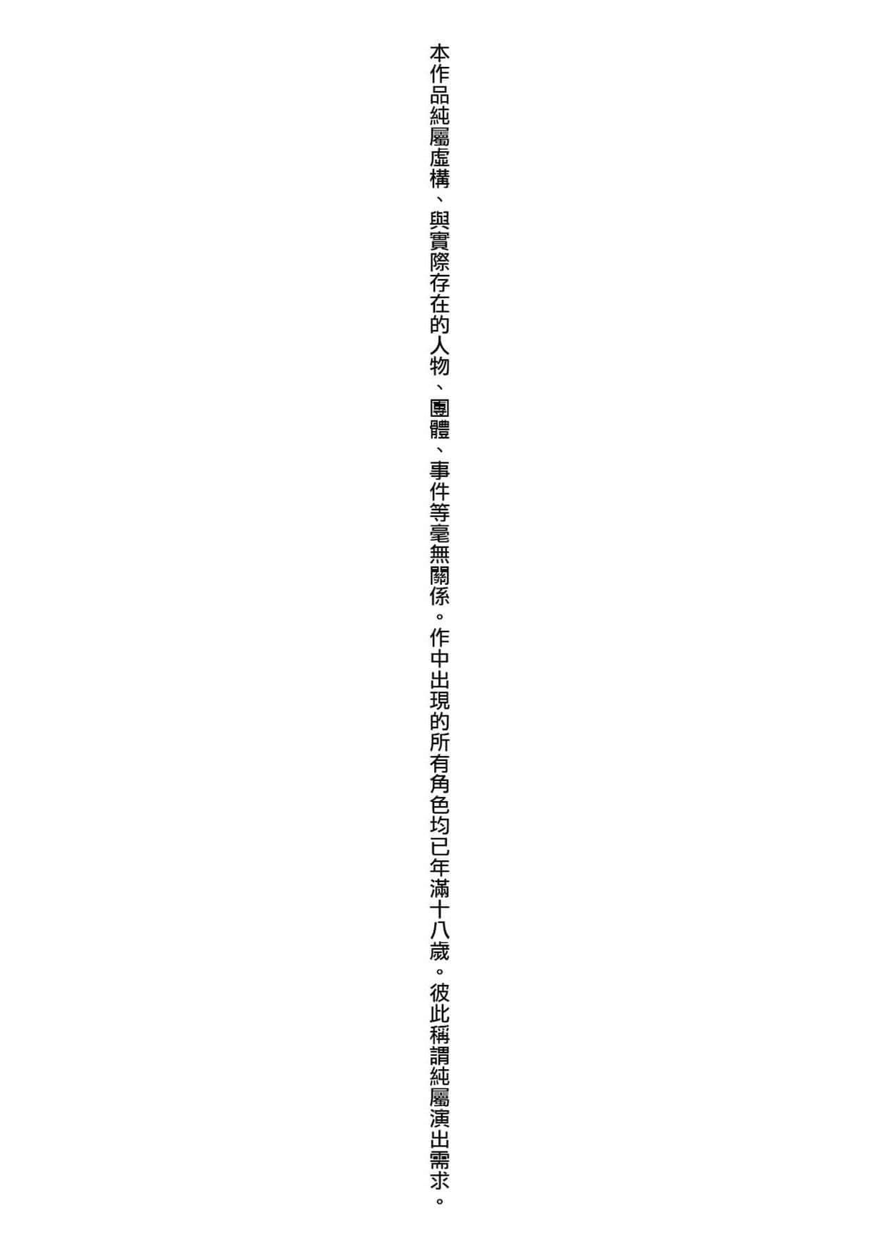 [たかやKi]年下しんどろ～む年下求爱癥候～群[黑条修正][单行本][未来数位中文][たかやKi]年下しんどろ～む年下求爱癥候～群[黑条修正][单行本][未来数位中文]