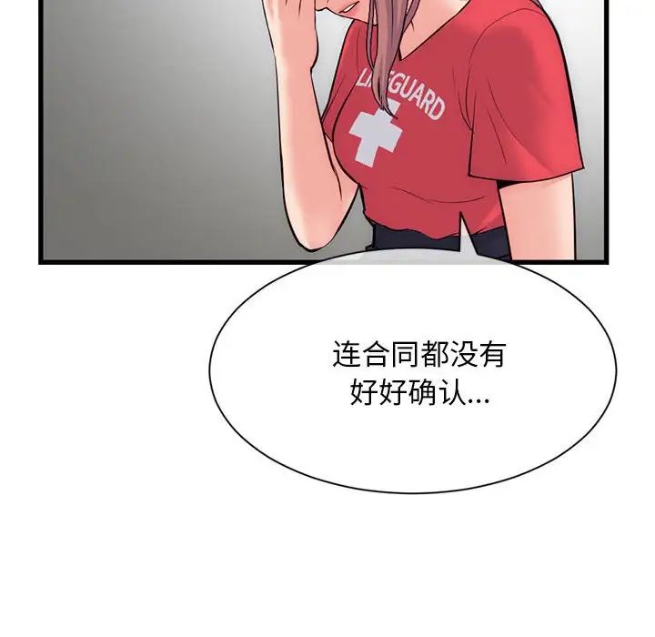 深夜网吧第18话