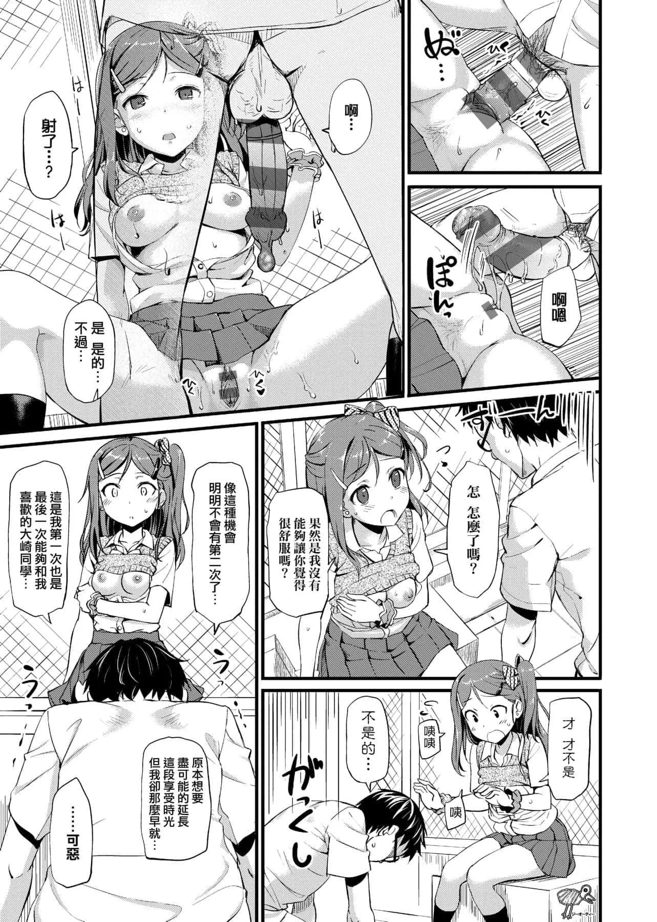 [たかやKi]年下しんどろ～む年下求愛癥候～群[黑條修正][單行本][未來數位中文][たかやKi]年下しんどろ～む年下求愛癥候～群[黑條修正][單行本][未來數位中文]