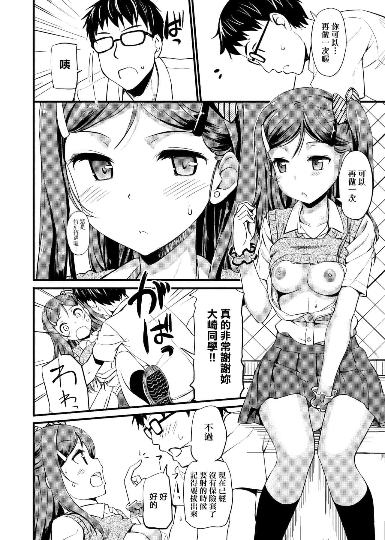 [たかやKi]年下しんどろ～む年下求愛癥候～群[黑條修正][單行本][未來數位中文][たかやKi]年下しんどろ～む年下求愛癥候～群[黑條修正][單行本][未來數位中文]