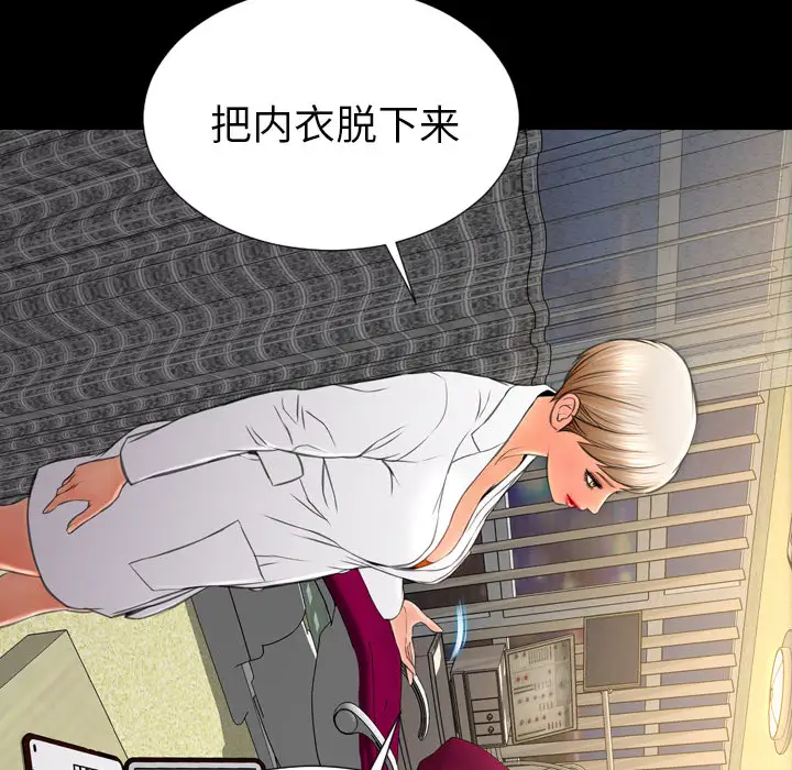 S商店的她第31话