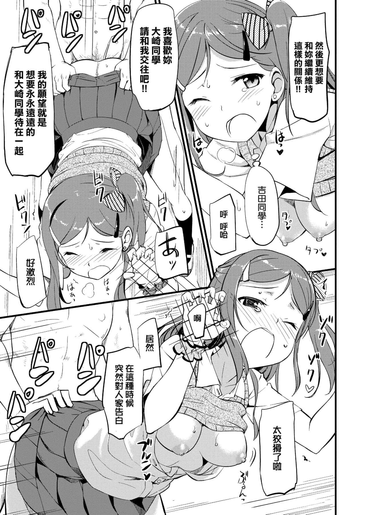 [たかやKi]年下しんどろ～む年下求愛癥候～群[黑條修正][單行本][未來數位中文][たかやKi]年下しんどろ～む年下求愛癥候～群[黑條修正][單行本][未來數位中文]