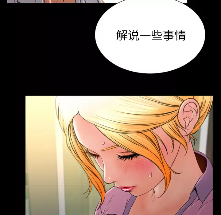 S商店的她第31话