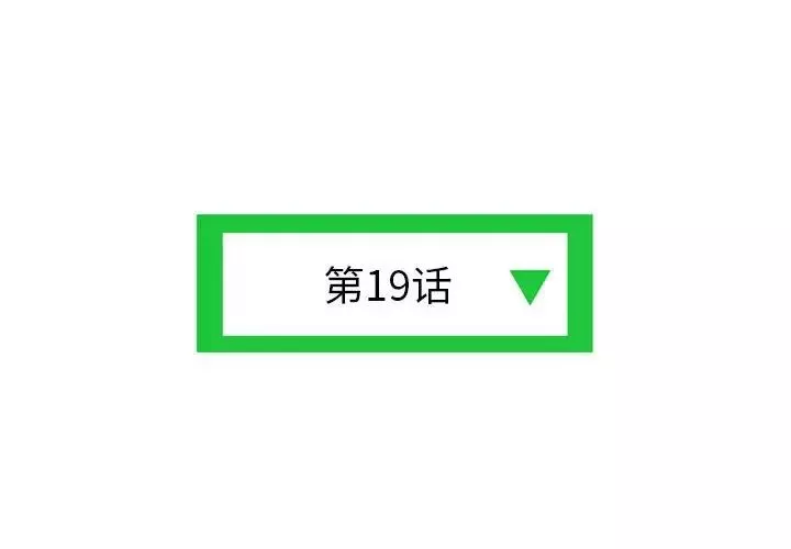 深夜網吧第19話