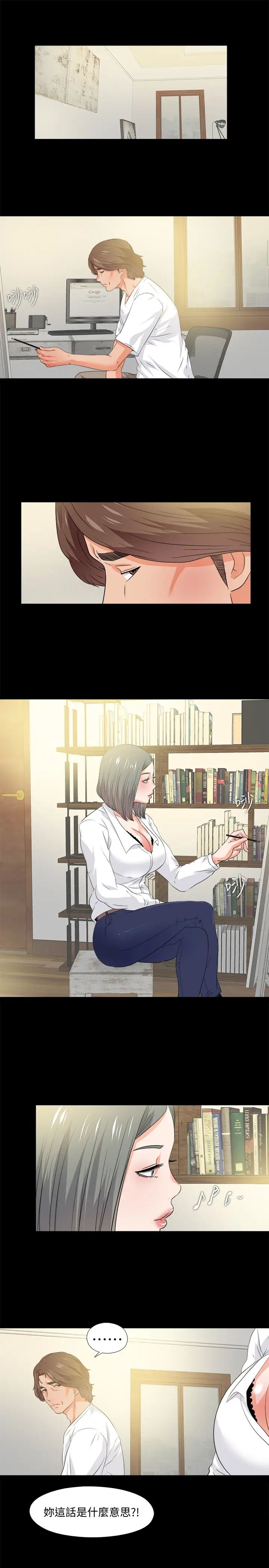 愛徒第54話-不穿胸罩的新學生趙禎禎