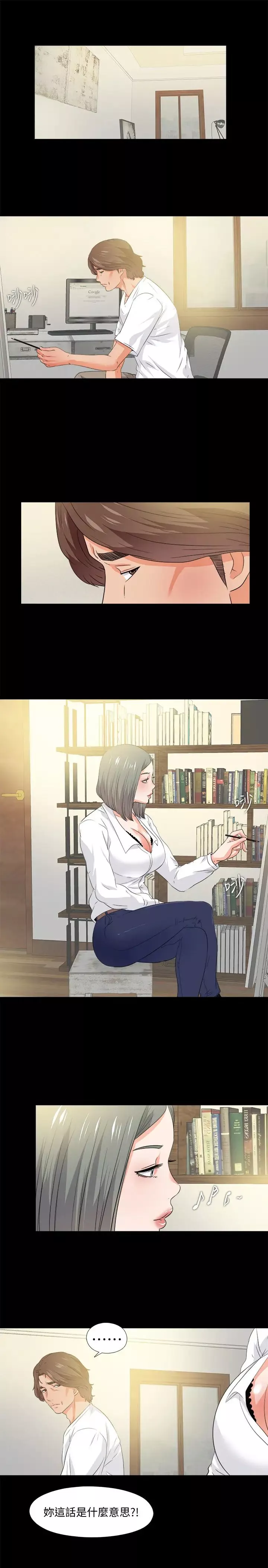 愛徒第54話-不穿胸罩的新學生趙禎禎