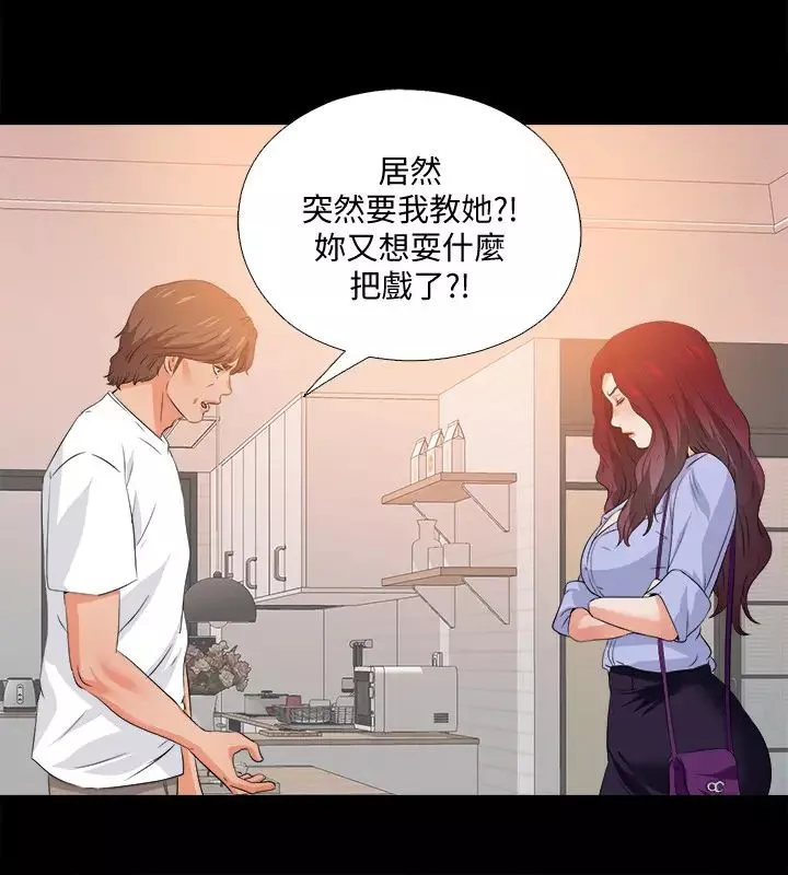 愛徒第54話-不穿胸罩的新學生趙禎禎