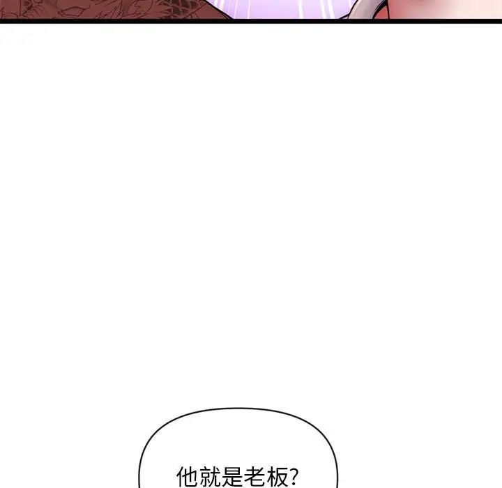 深夜網吧第19話