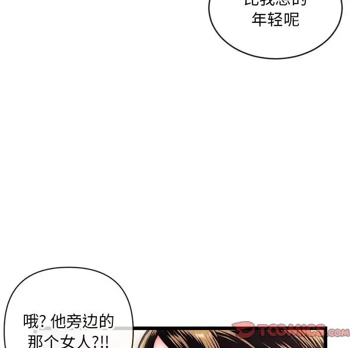 深夜網吧第19話