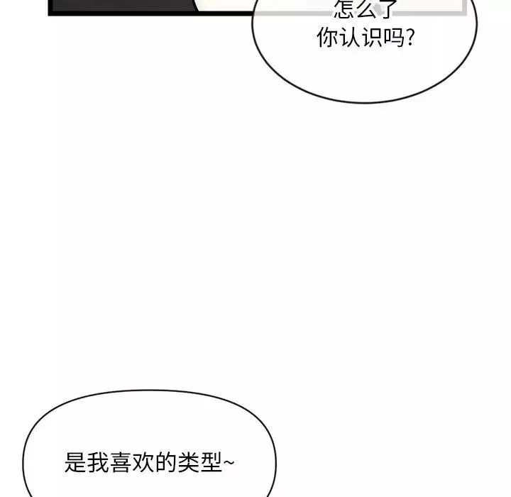 深夜網吧第19話