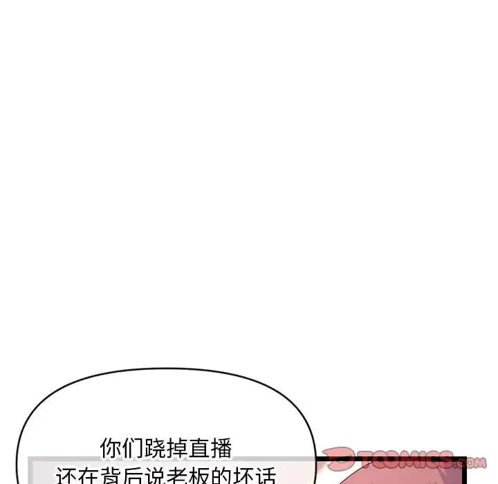 深夜網吧第19話
