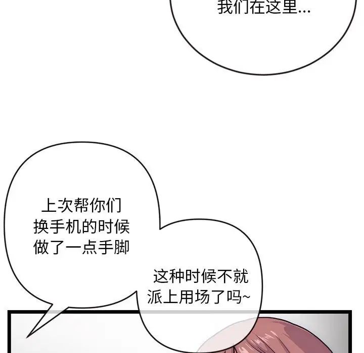 深夜网吧第19话