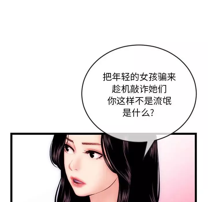深夜網吧第19話