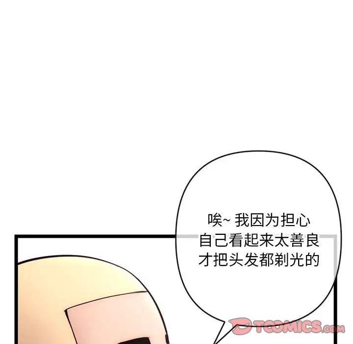 深夜网吧第19话