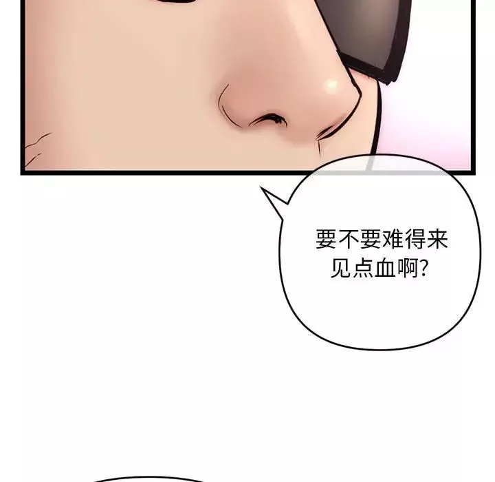 深夜網吧第19話