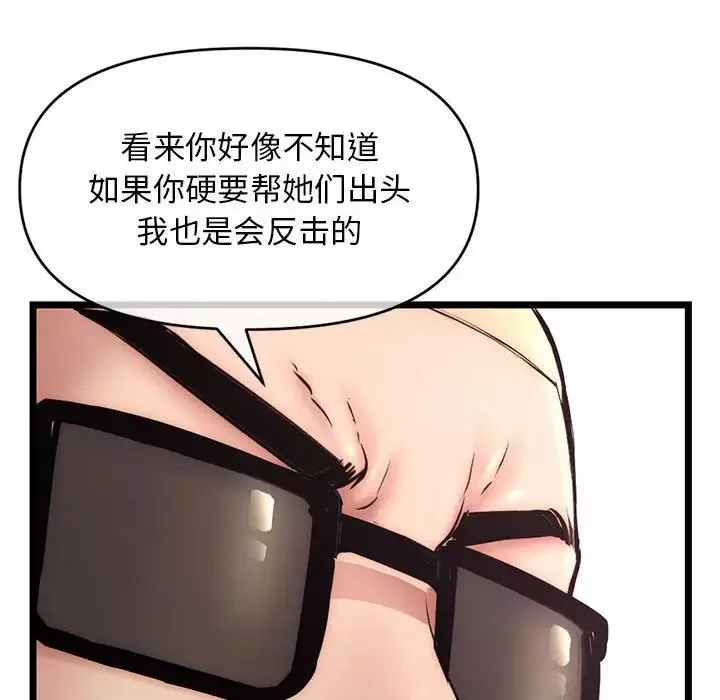 深夜網吧第19話