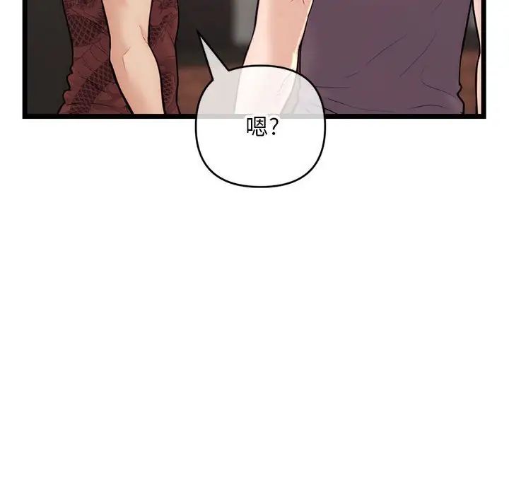 深夜網吧第19話