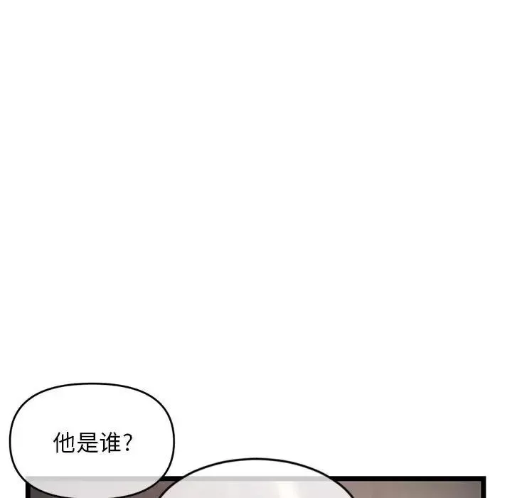 深夜網吧第19話