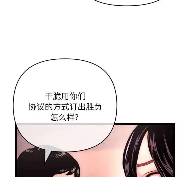 深夜網吧第19話