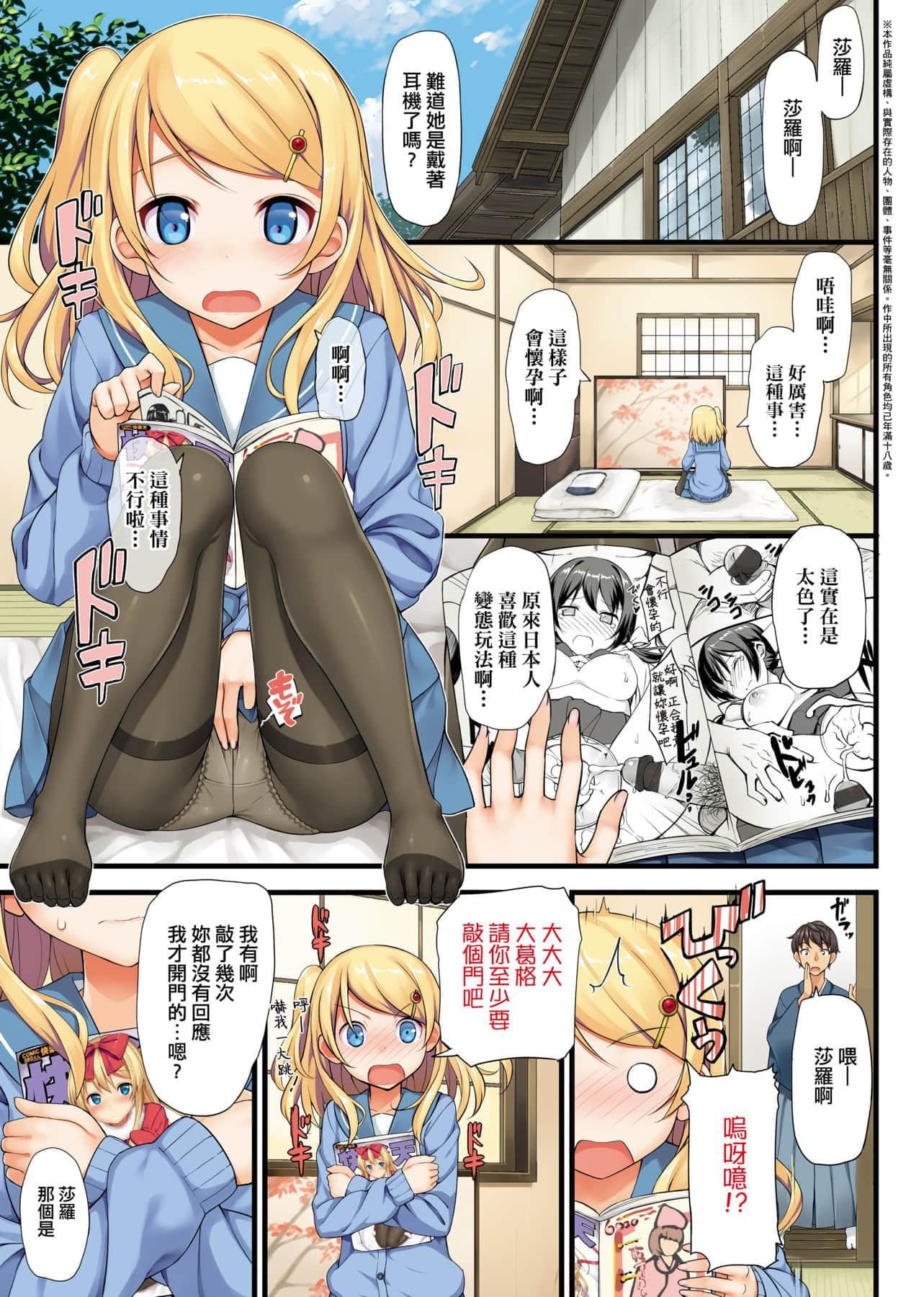 [たかやKi]年下しんどろ～む年下求爱癥候～群[黑条修正][单行本][未来数位中文][たかやKi]年下しんどろ～む年下求爱癥候～群[黑条修正][单行本][未来数位中文]