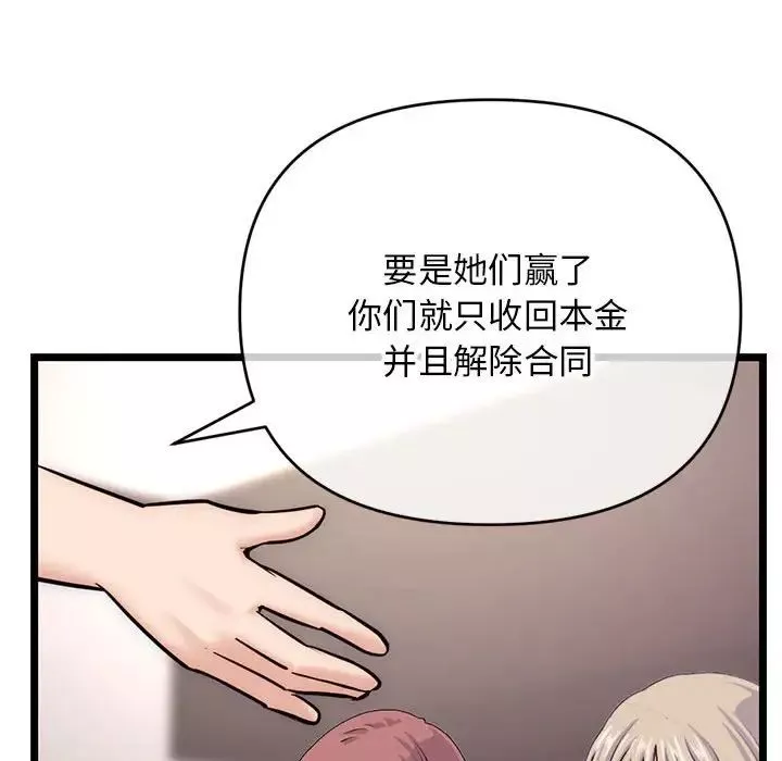 深夜網吧第19話